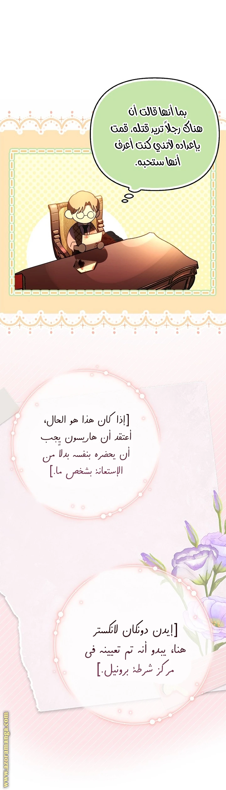 الصفحة 18