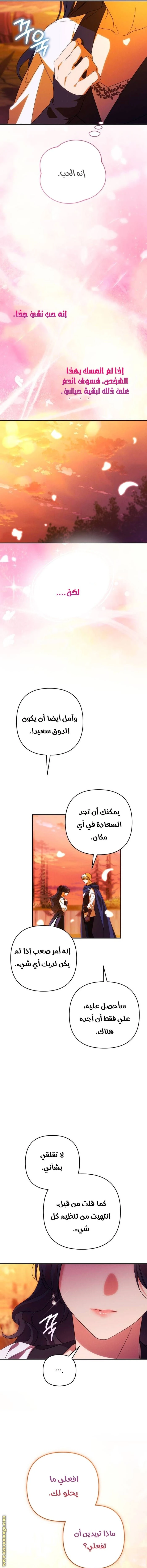 الصفحة 14