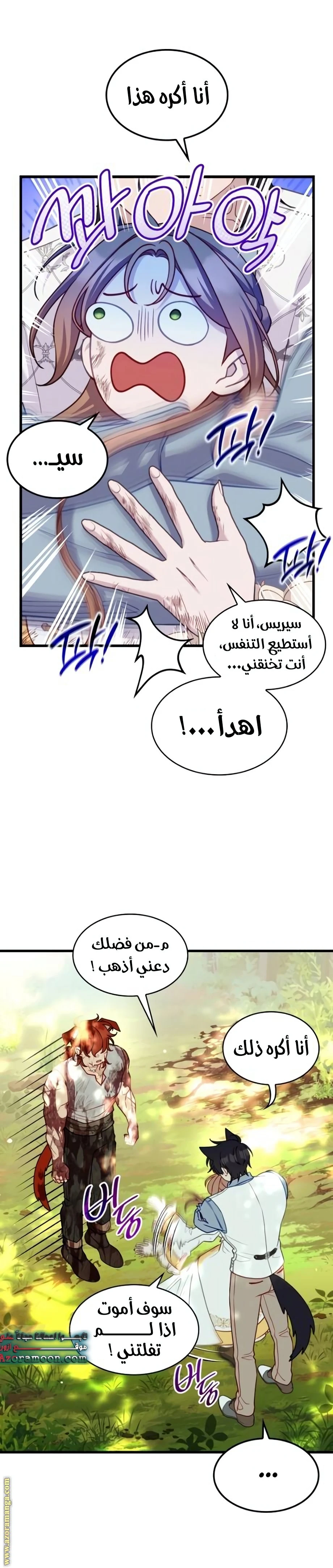 الصفحة 6