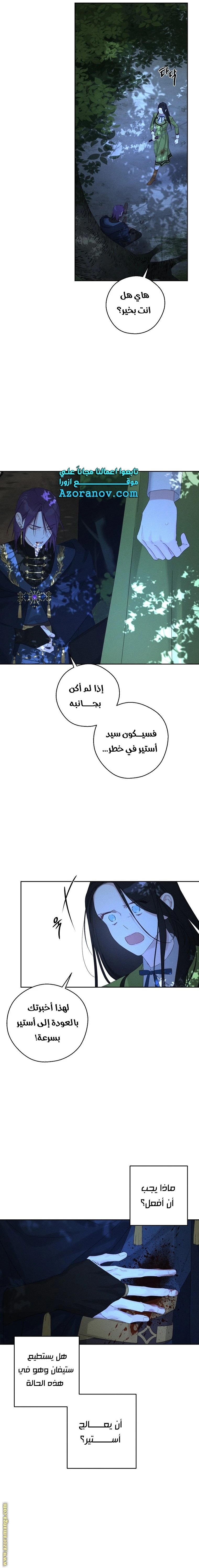 الصفحة 8