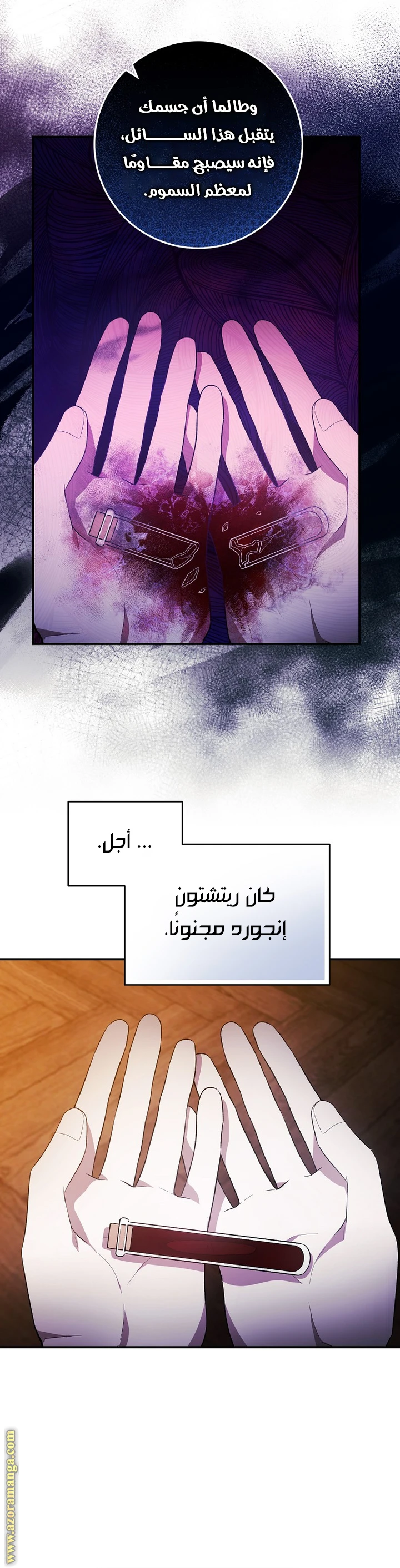 الصفحة 14