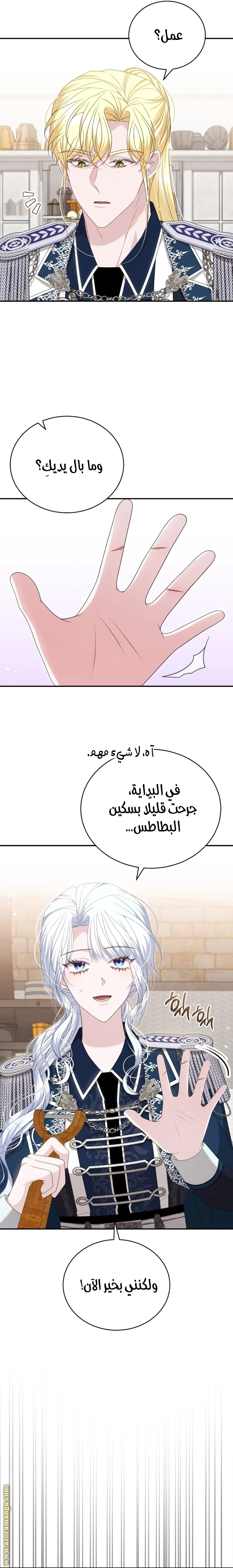الصفحة 7