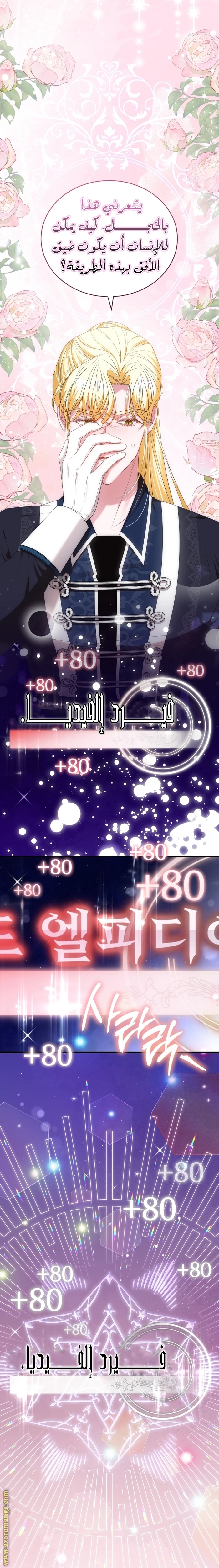 الصفحة 18