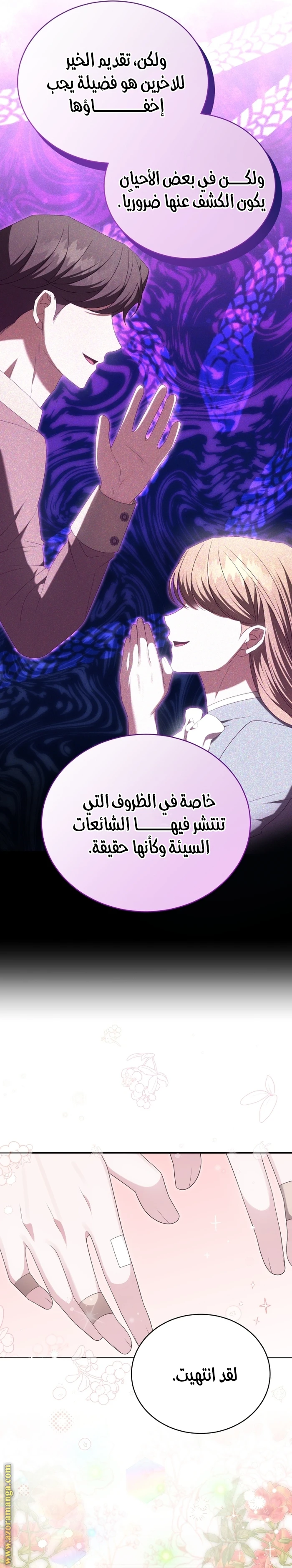 الصفحة 23