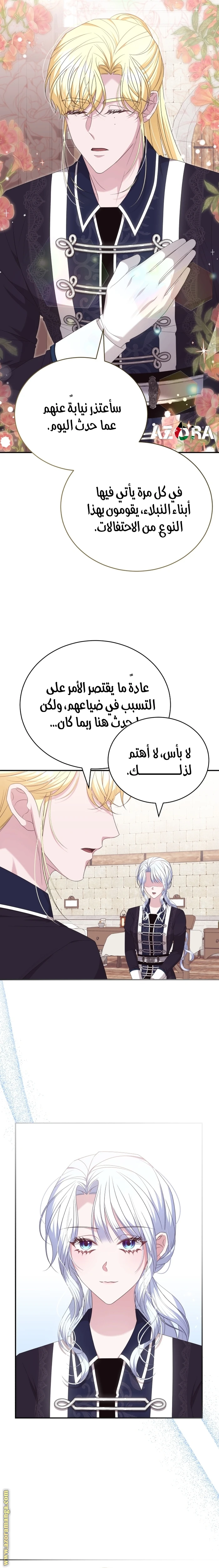 الصفحة 24