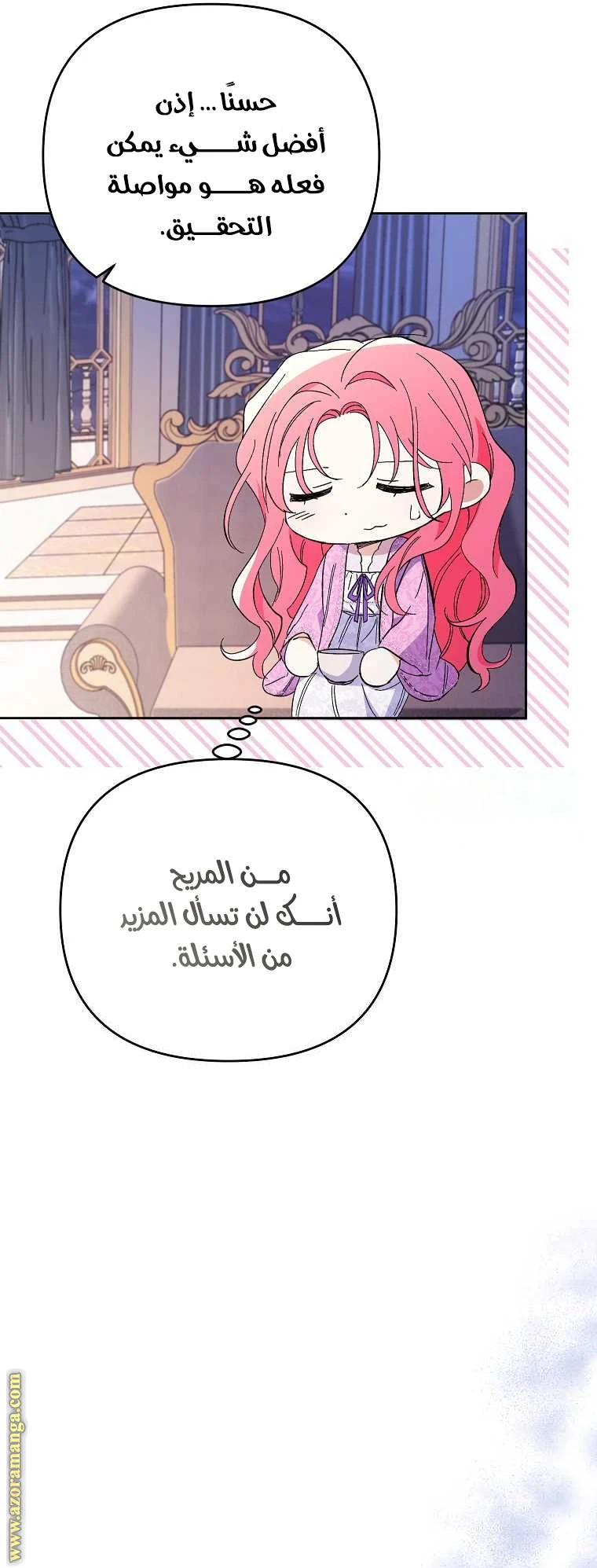 الصفحة 6