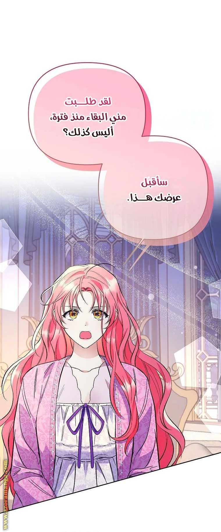 الصفحة 8