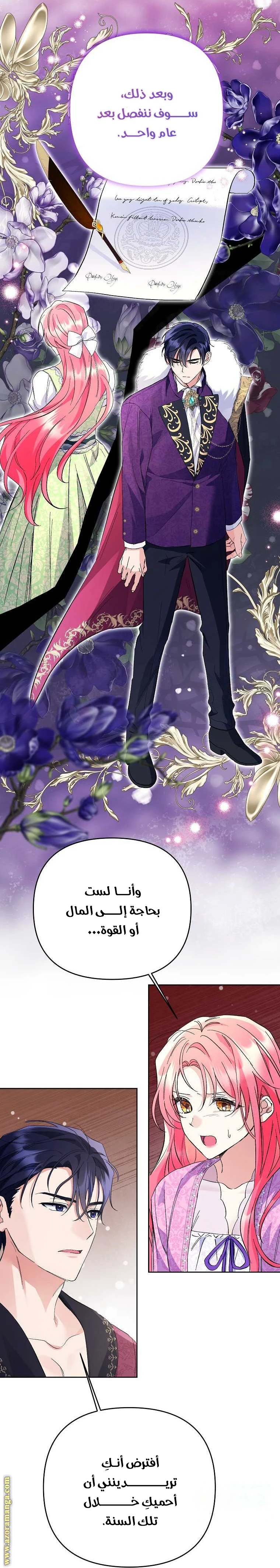 الصفحة 11