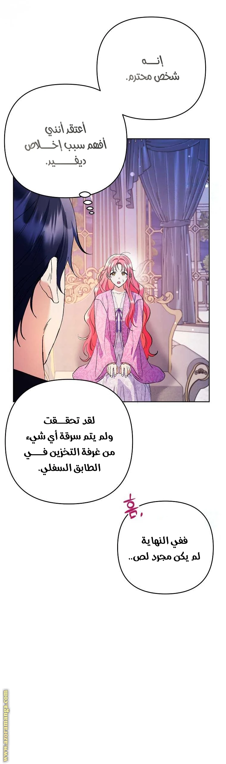 الصفحة 24