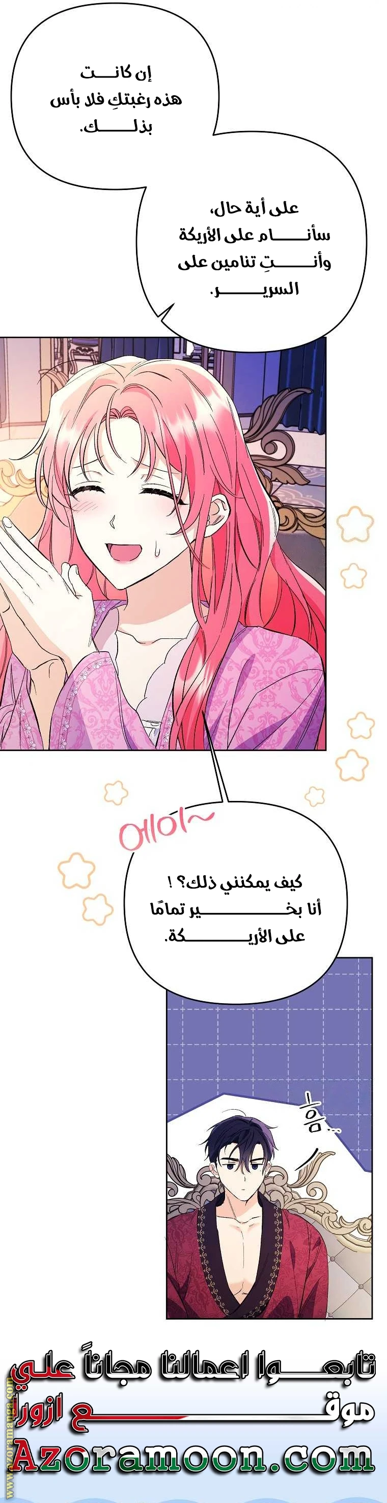 الصفحة 32