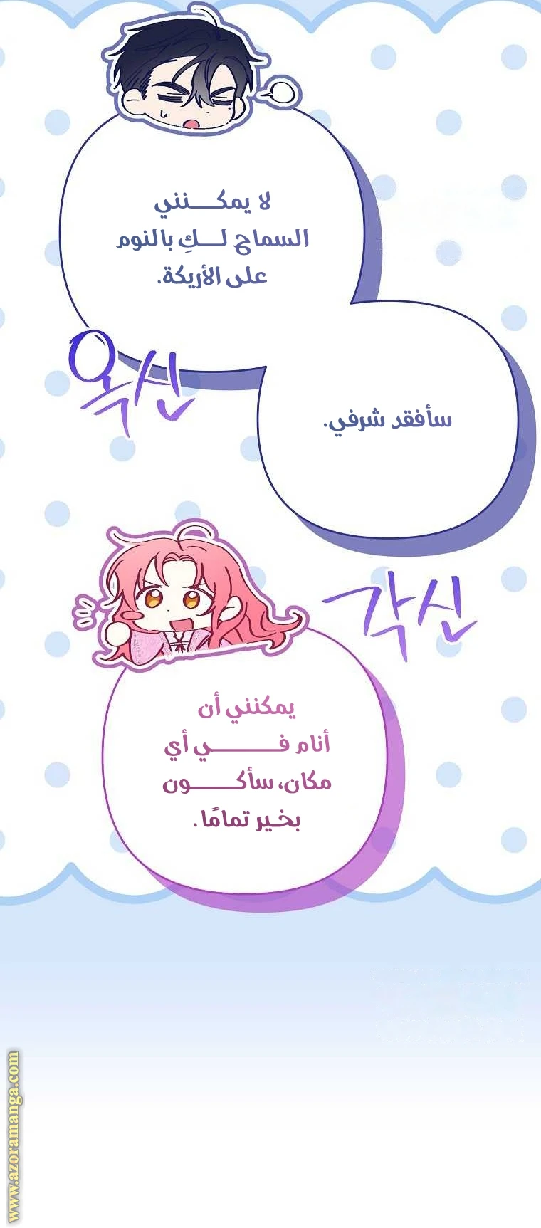 الصفحة 33