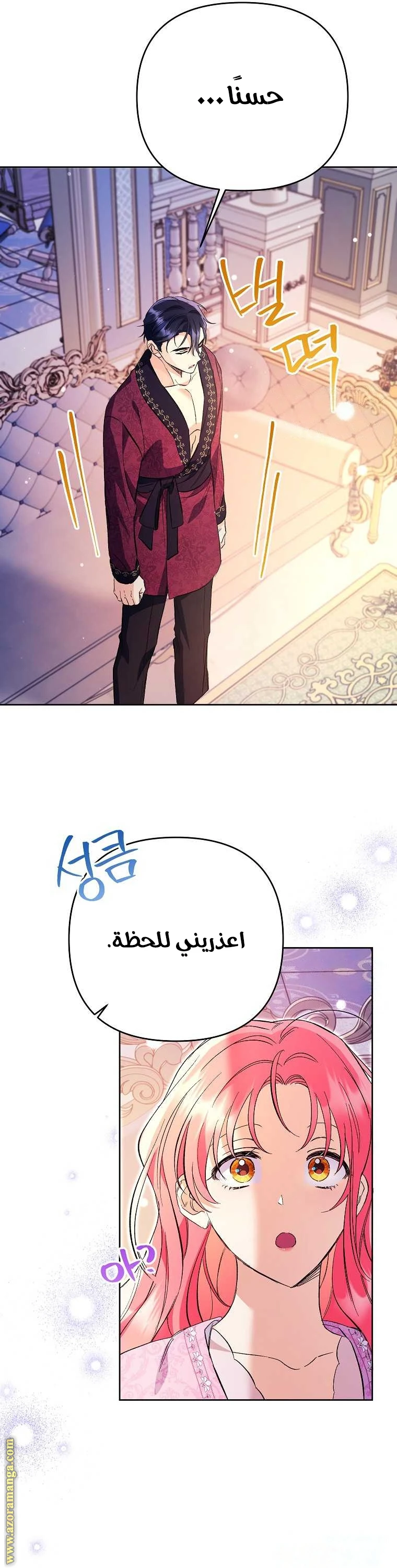 الصفحة 34