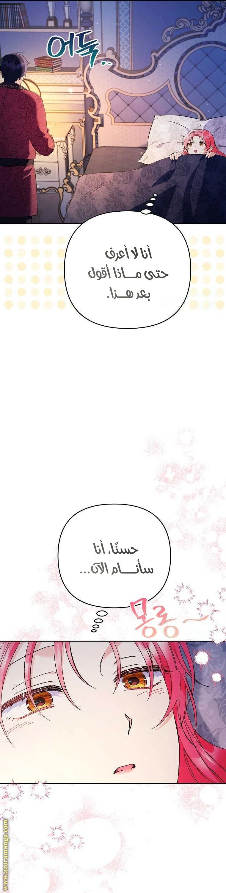 الصفحة 38