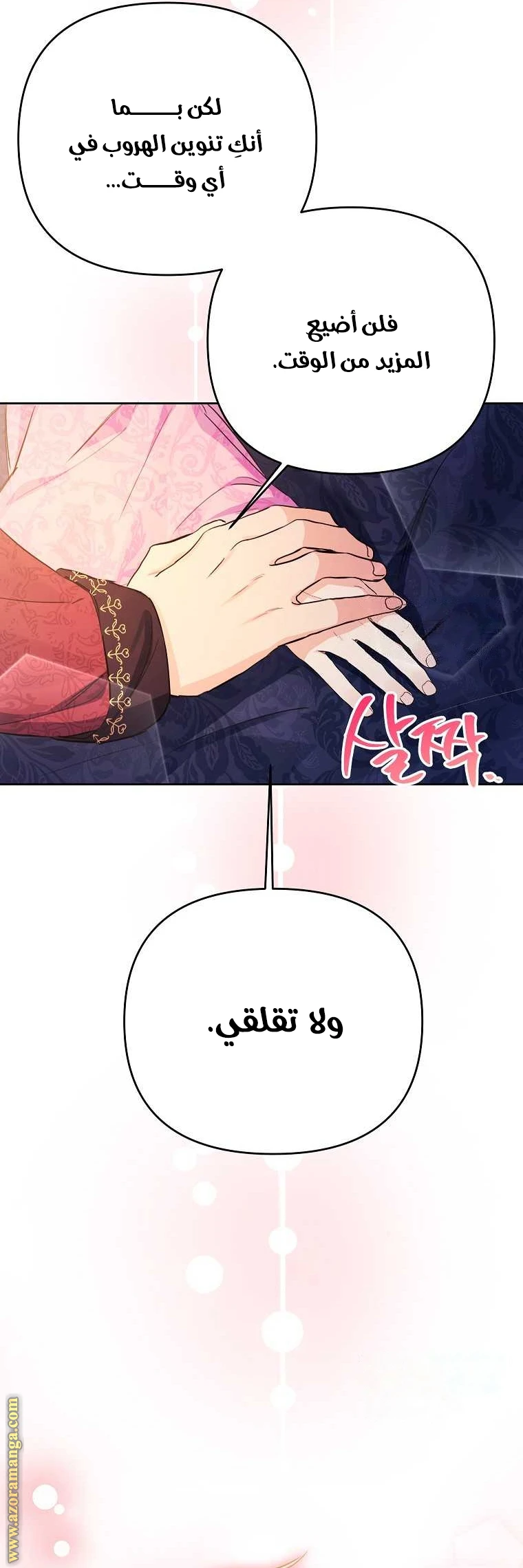 الصفحة 50