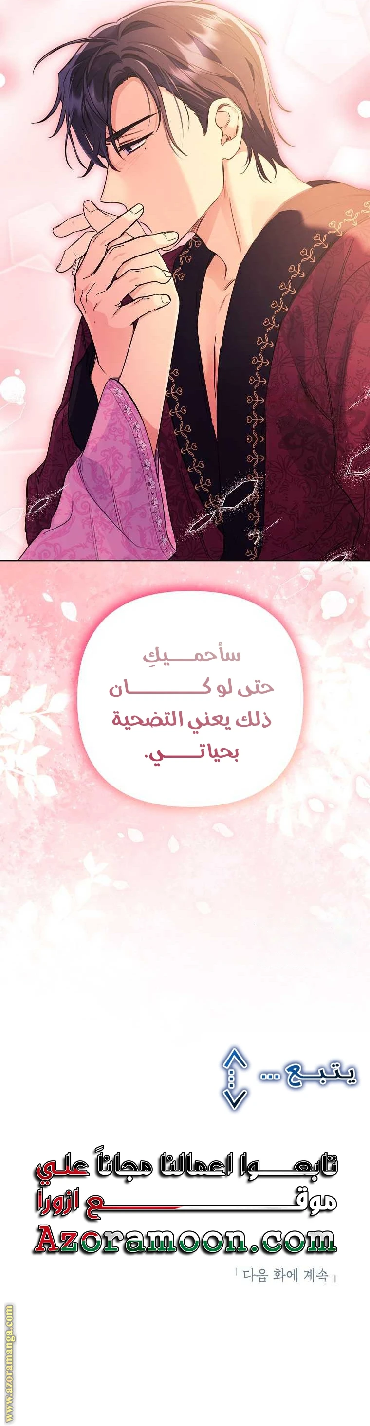 الصفحة 51