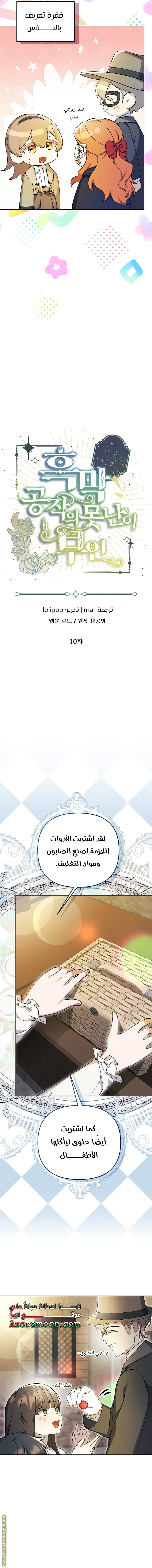 الصفحة 7