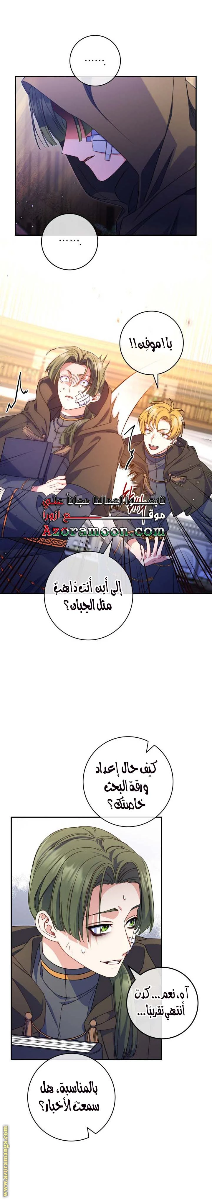 الصفحة 14