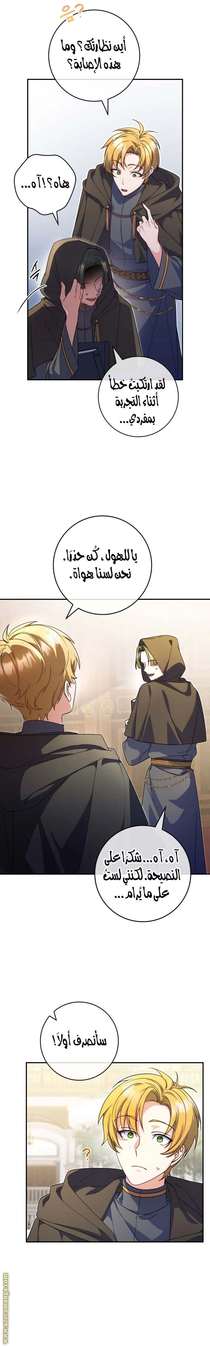 الصفحة 16