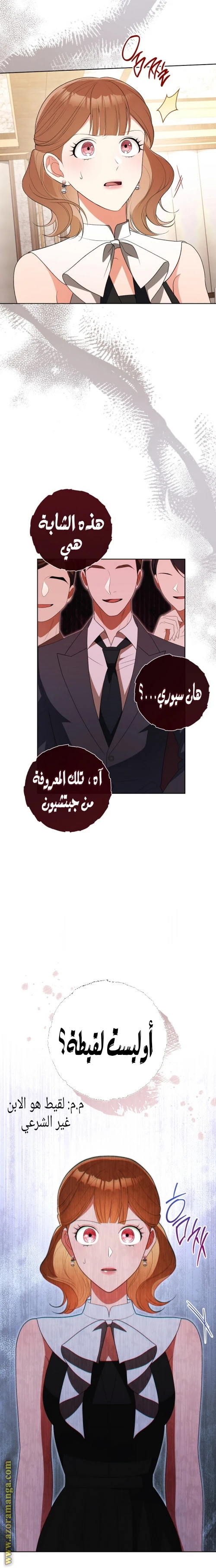 الصفحة 8