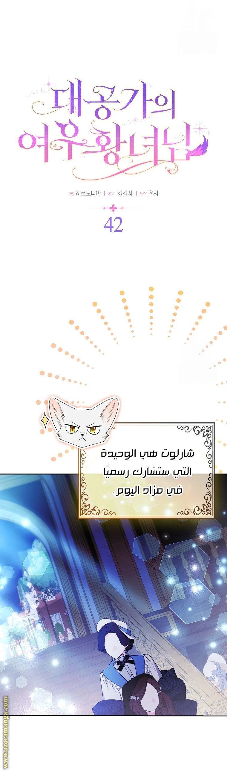 الصفحة 6