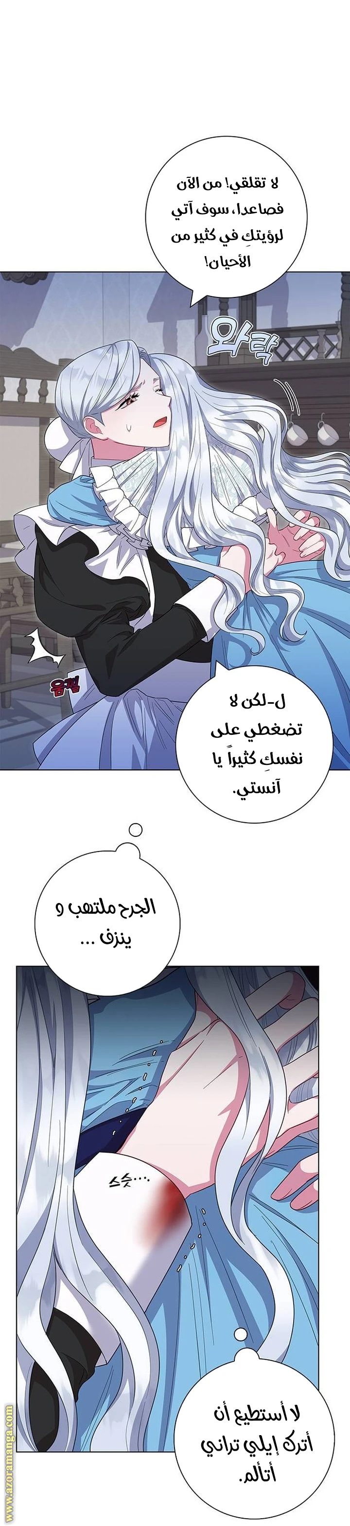 الصفحة 6