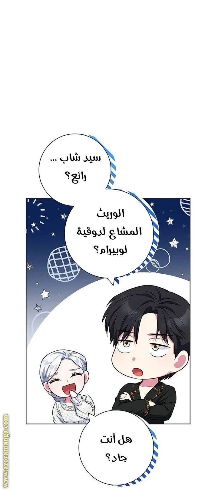 الصفحة 55