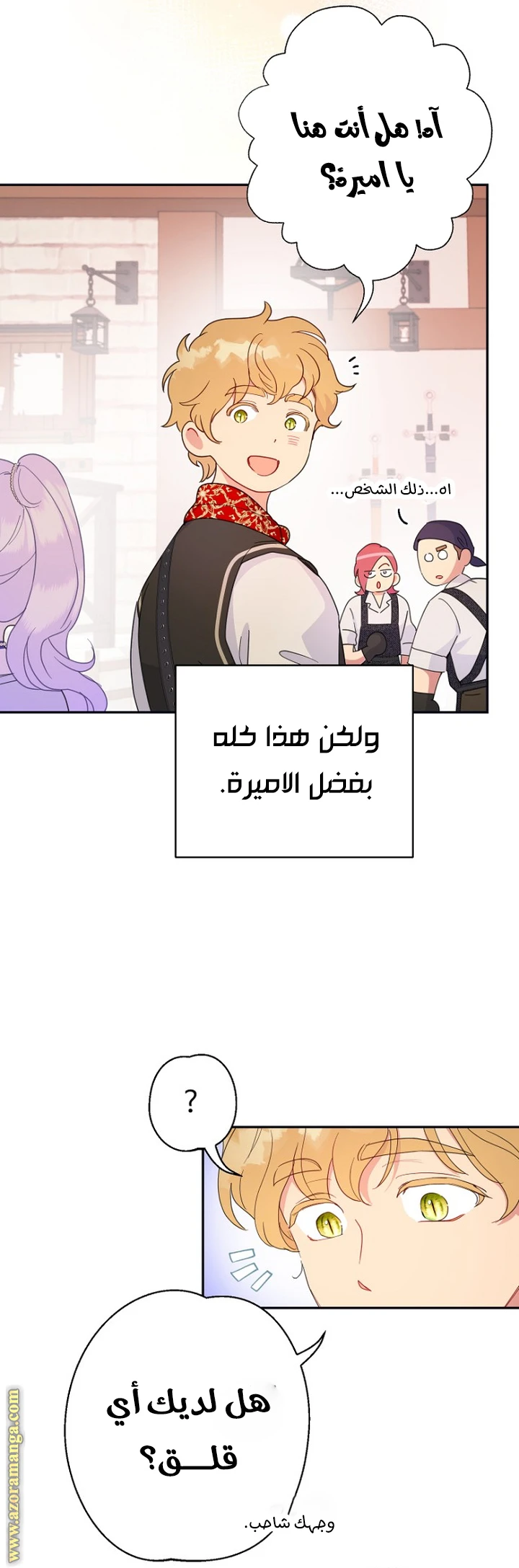الصفحة 3