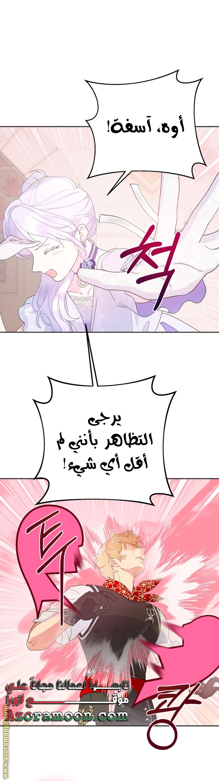 الصفحة 7