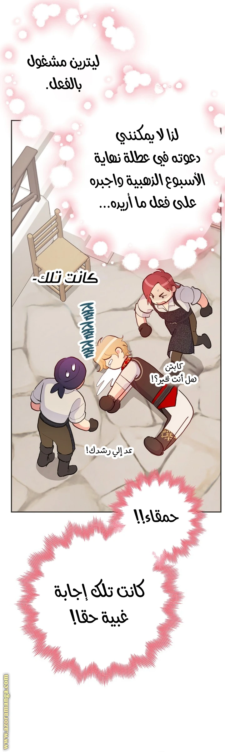 الصفحة 8