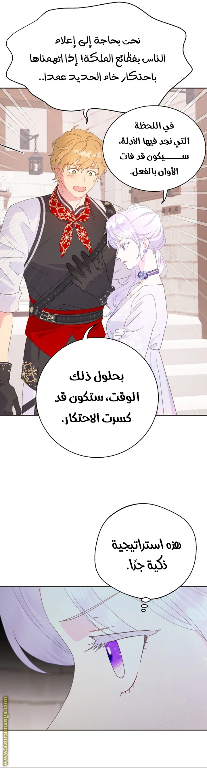 الصفحة 20