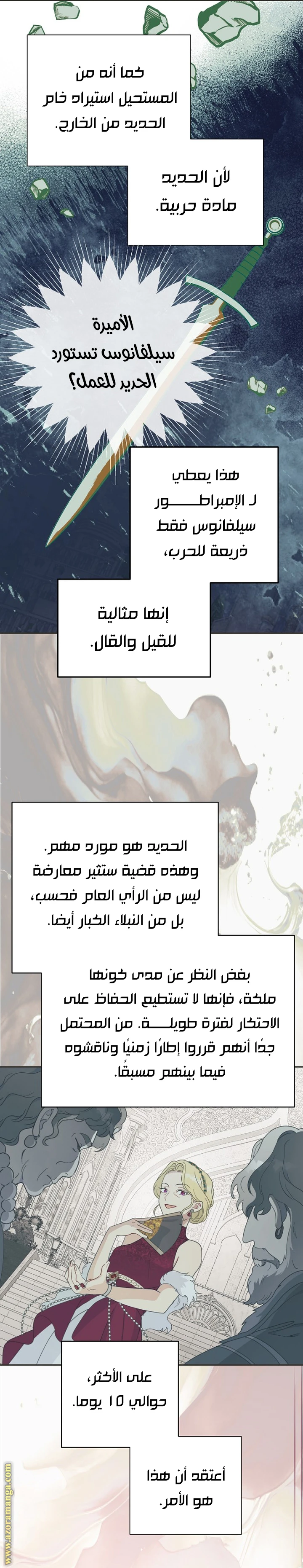 الصفحة 21
