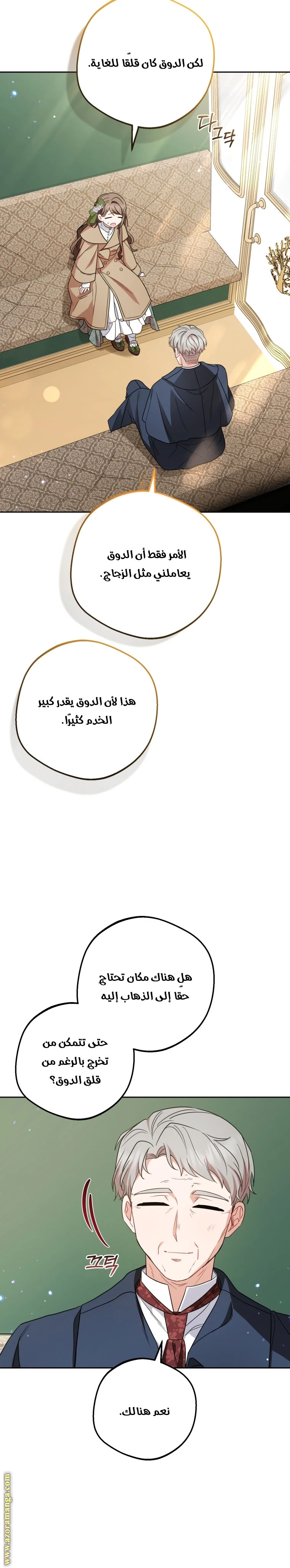 الصفحة 6