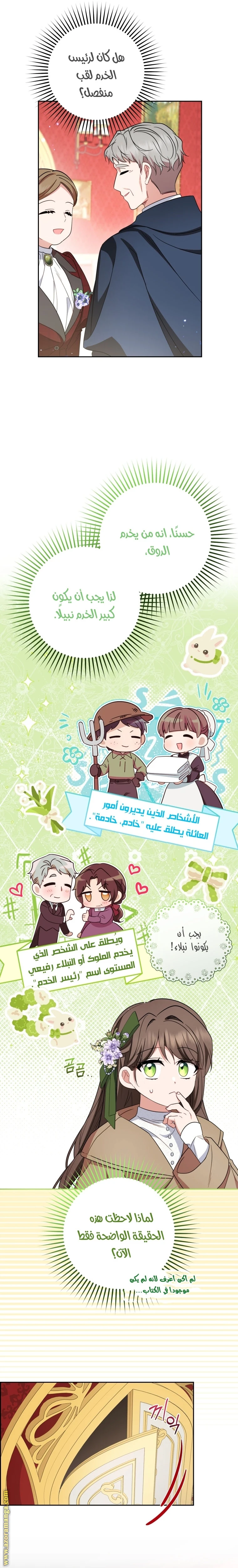 الصفحة 11