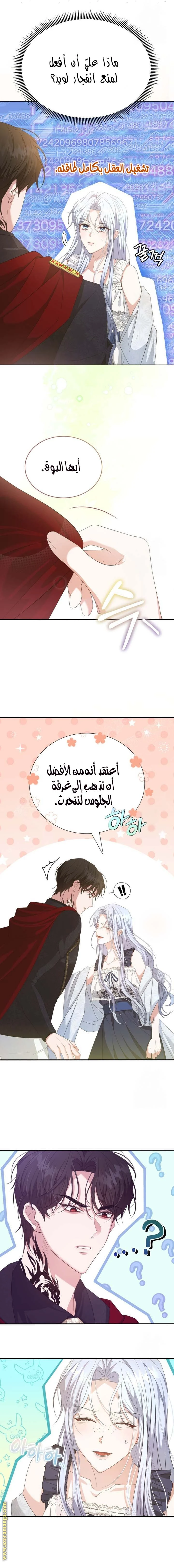 الصفحة 6