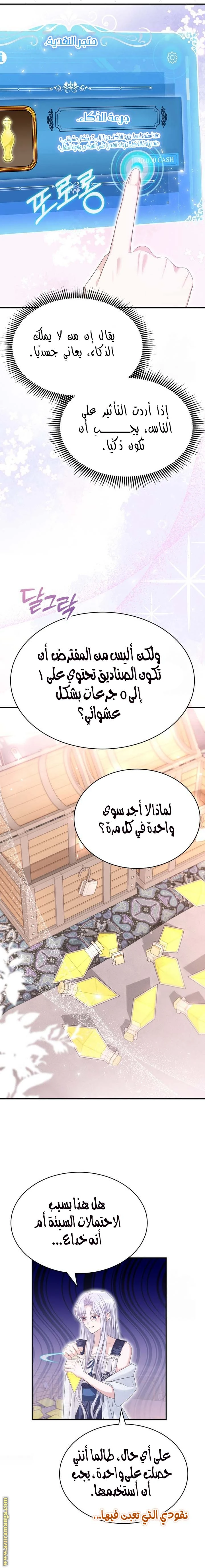الصفحة 21