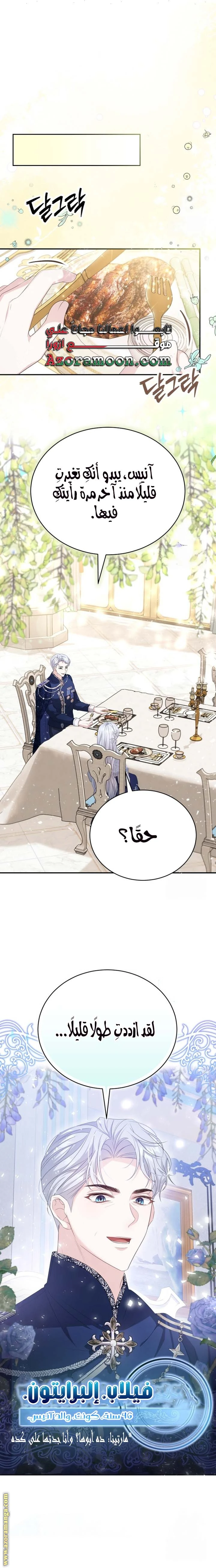 الصفحة 23