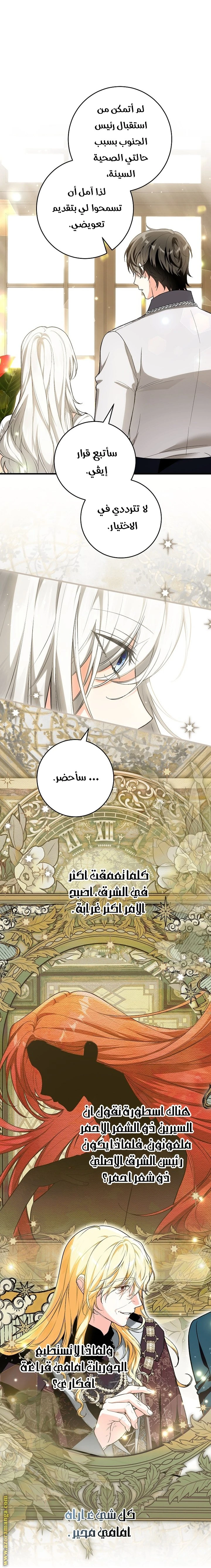 الصفحة 20