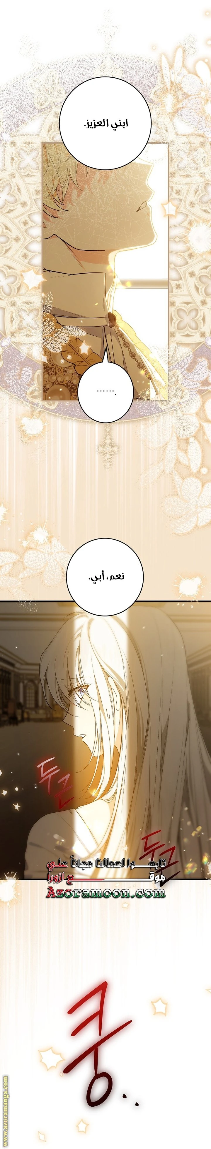 الصفحة 23