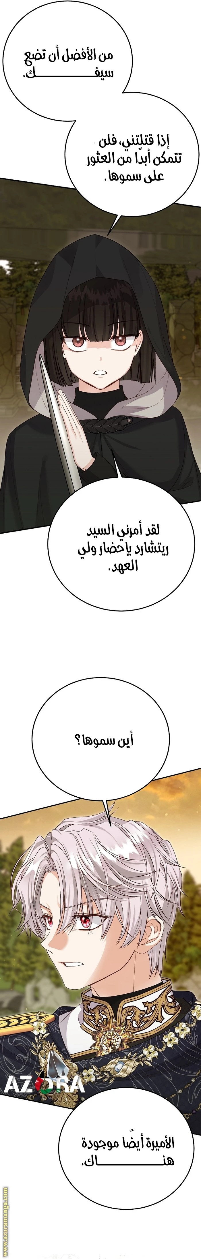 الصفحة 8
