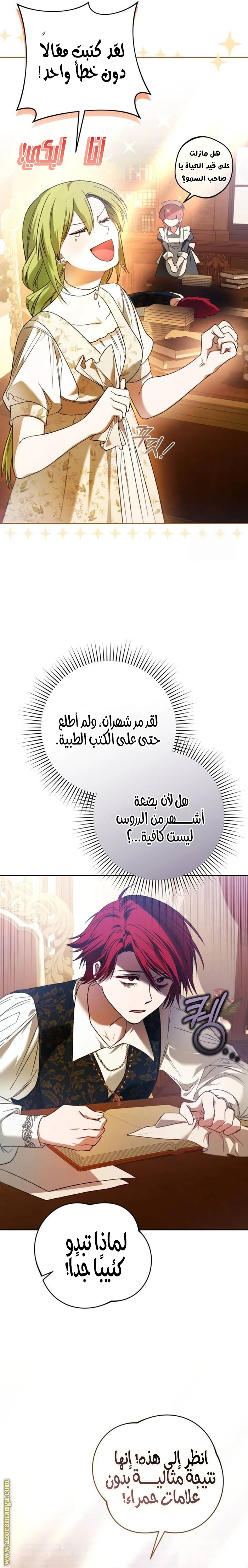 الصفحة 8