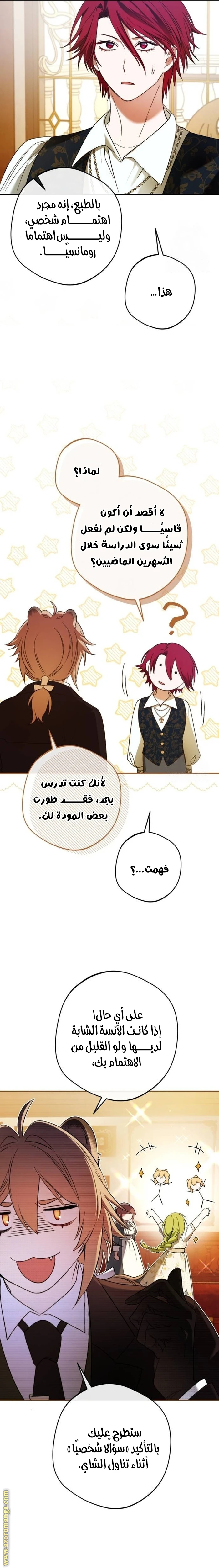 الصفحة 20