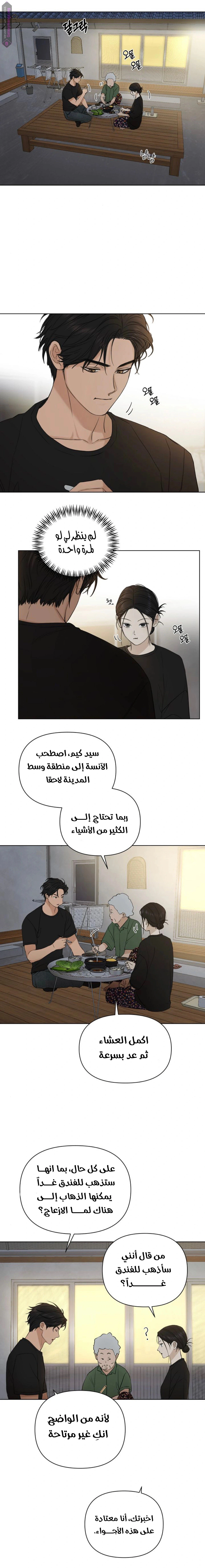 الصفحة 6