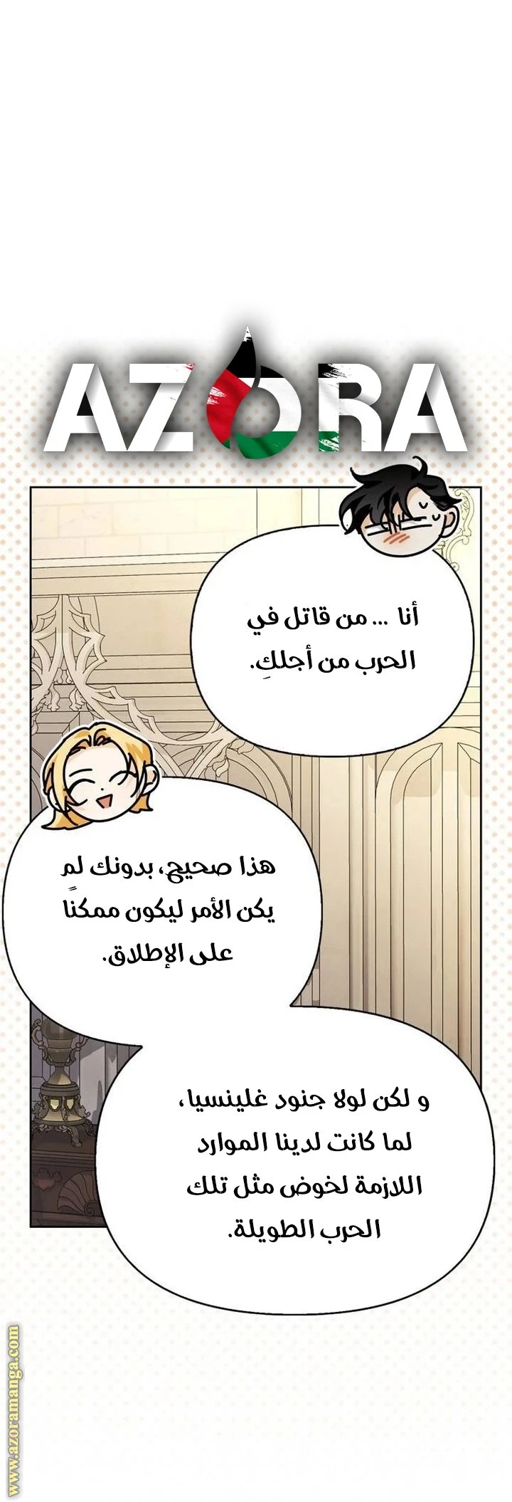 الصفحة 51