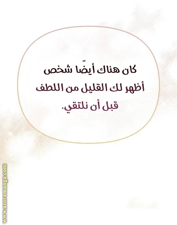 الصفحة 54