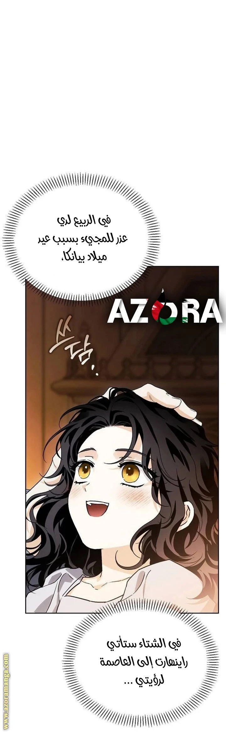 الصفحة 70