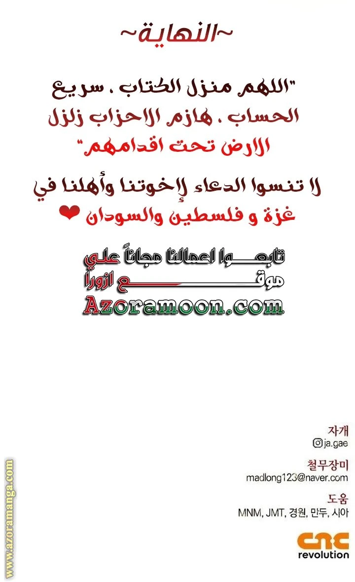 الصفحة 77