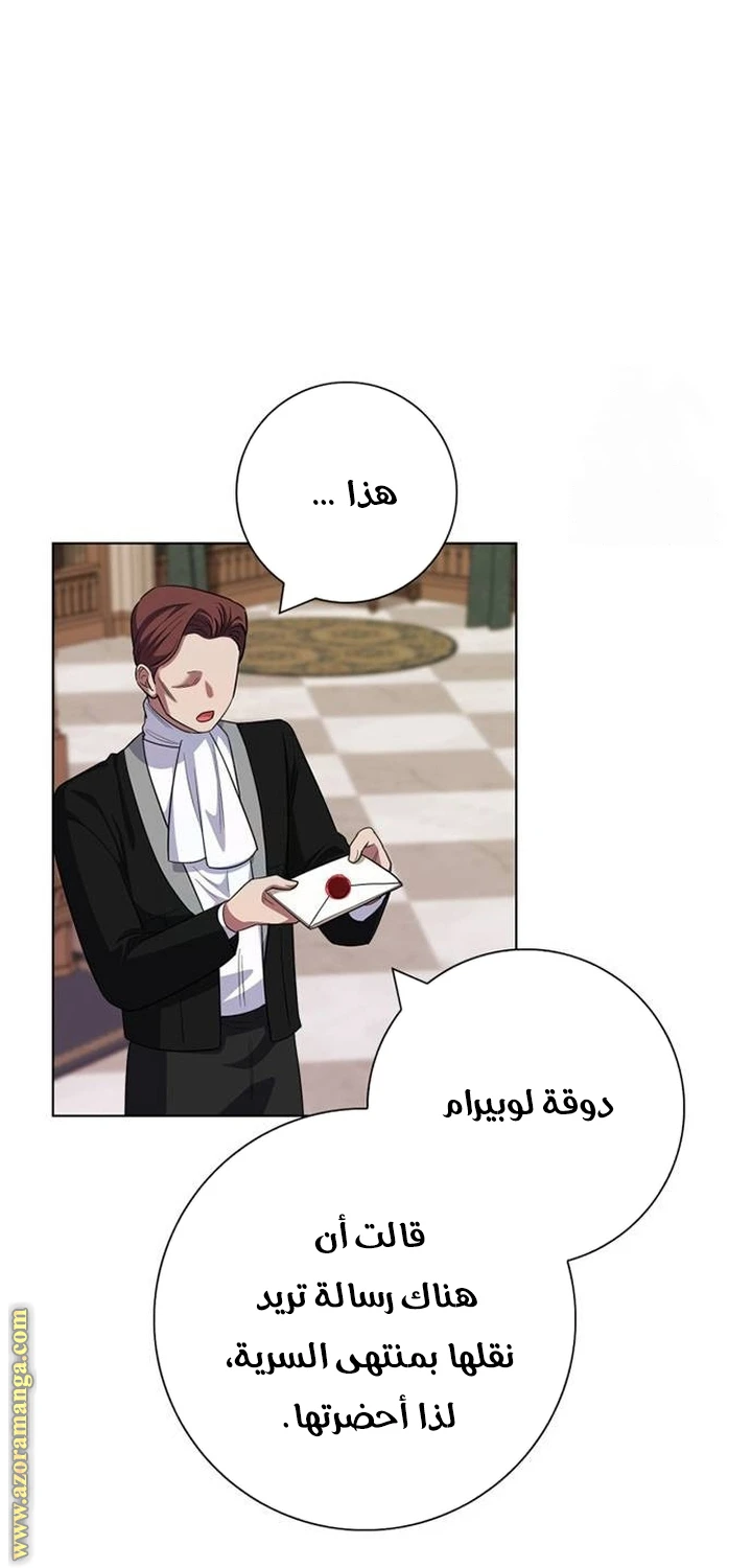 الصفحة 54