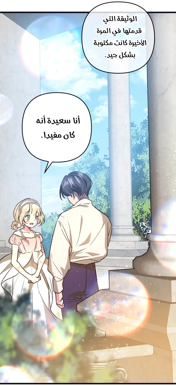 الصفحة 29