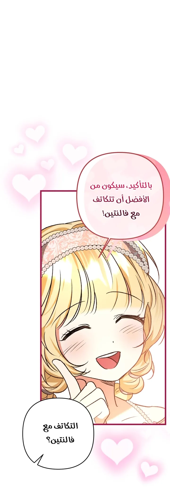 الصفحة 33