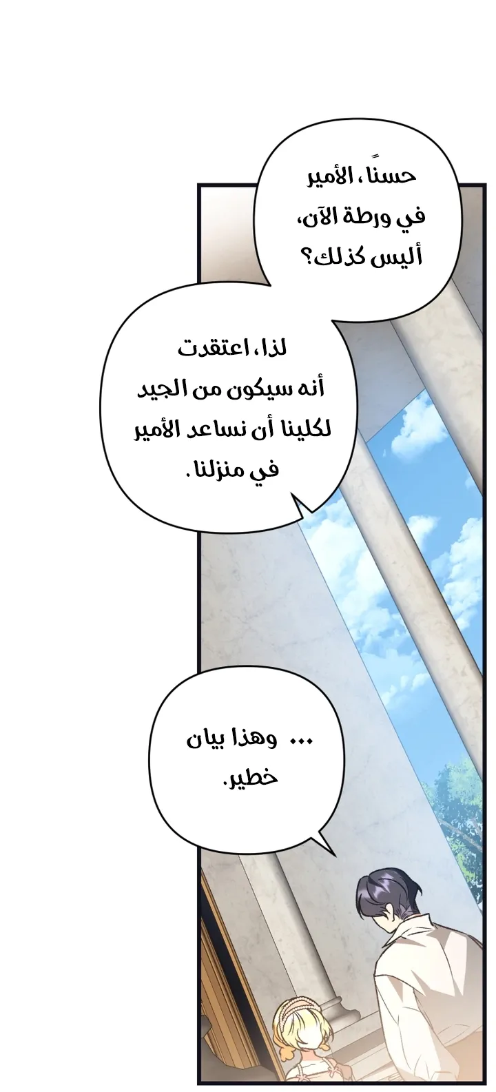 الصفحة 34